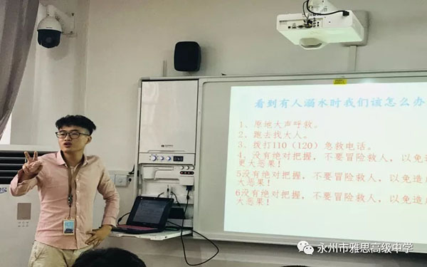 珍愛生命、預(yù)防溺水——永州市雅思高級(jí)中學(xué)安全教育專題