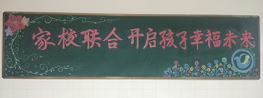 啟智掘能，開(kāi)啟孩子幸福未來(lái)