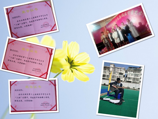 藝術(shù)浸潤(rùn)心田，能力開(kāi)創(chuàng)未來(lái)